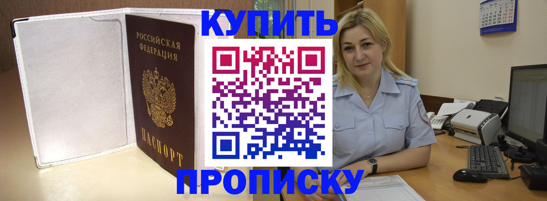временная регистрация надежно в Волгоградской области